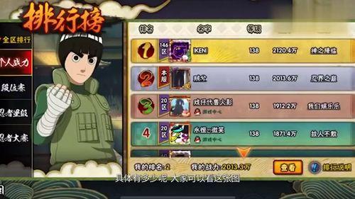 火影忍者手游情报君最新爆料总结,神秘忍者登场，技能升级，战力再攀高峰！