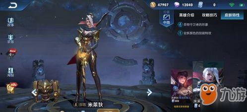 王者最新皮肤爆料米莱狄,机械女皇降临，科技与魔法的完美融合