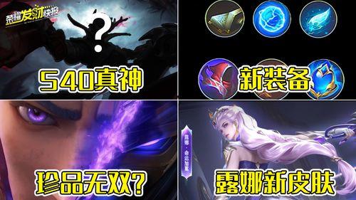 新赛季最新调整爆料,全新策略与战术革新一览